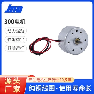 300微型直流减速电机净化器微型电机行星减速微型电机支持定制