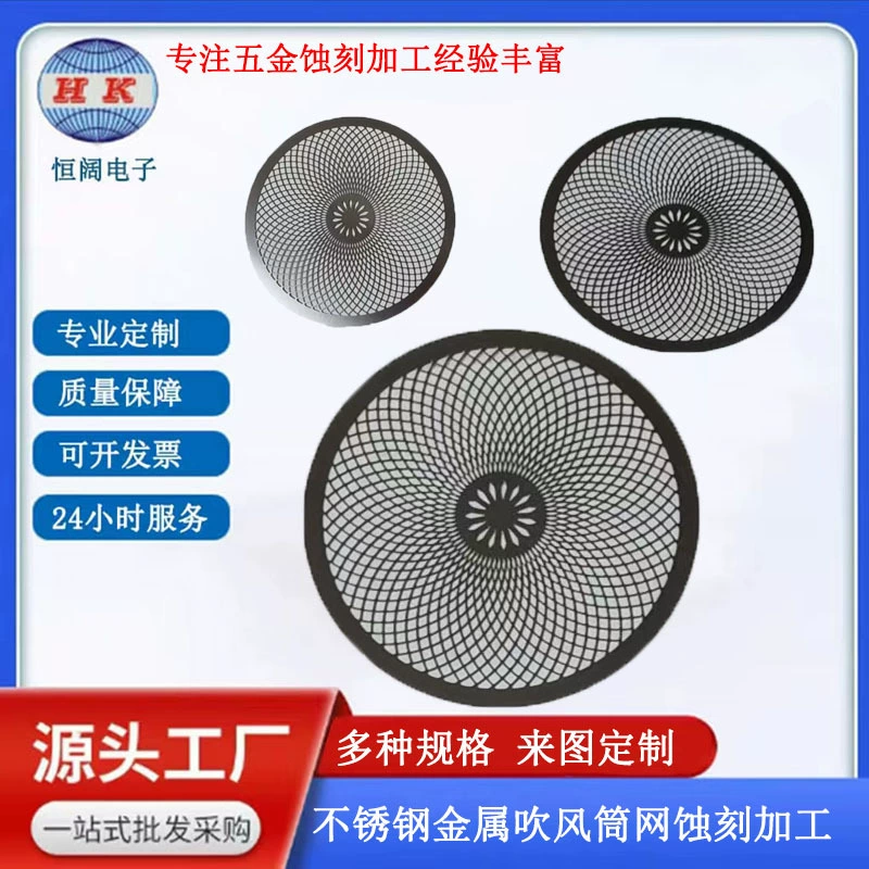 Производители поставляют фен, охлаждающий чистый фен, охлаждающая сетка, вытравленная на ветру, сетка из нержавеющей стали, ветровая сетка, обработка