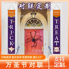 亚马逊旗杆跨境节日氛围旗子定制背景布毕业季门联户外挂旗旗帜