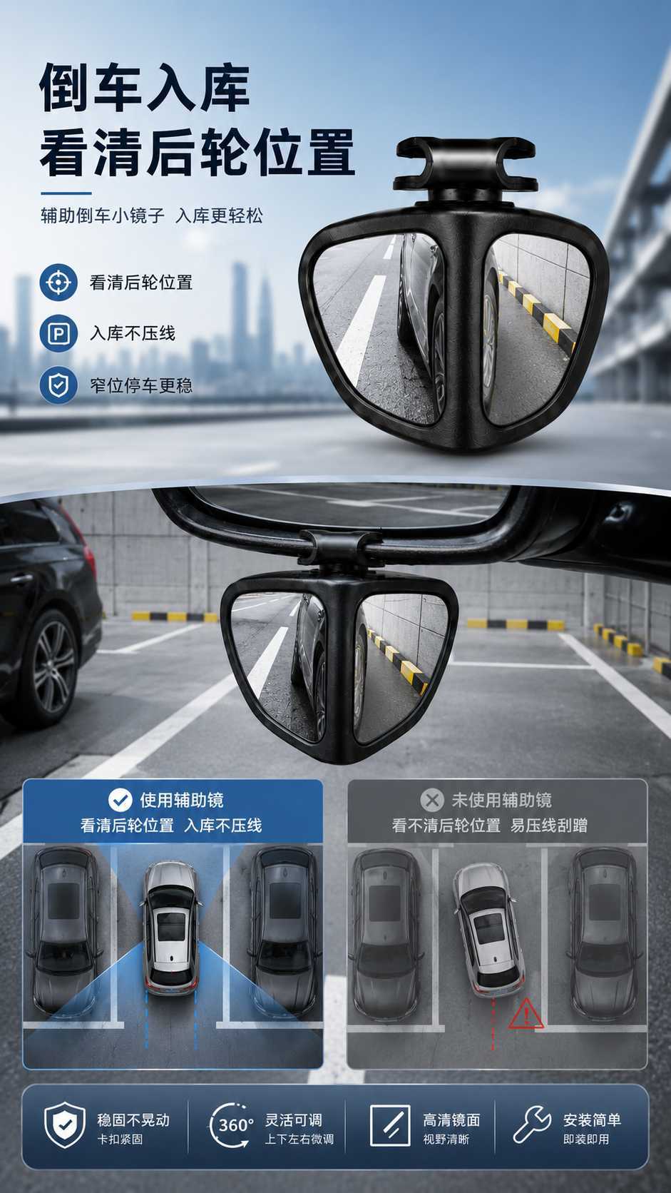 Car Front and Rear Blind Spot Mirrors, 360-Degree Front View Mirrors, Small Round Mirrors, Multifunctional Blind Spot Reversing Aid