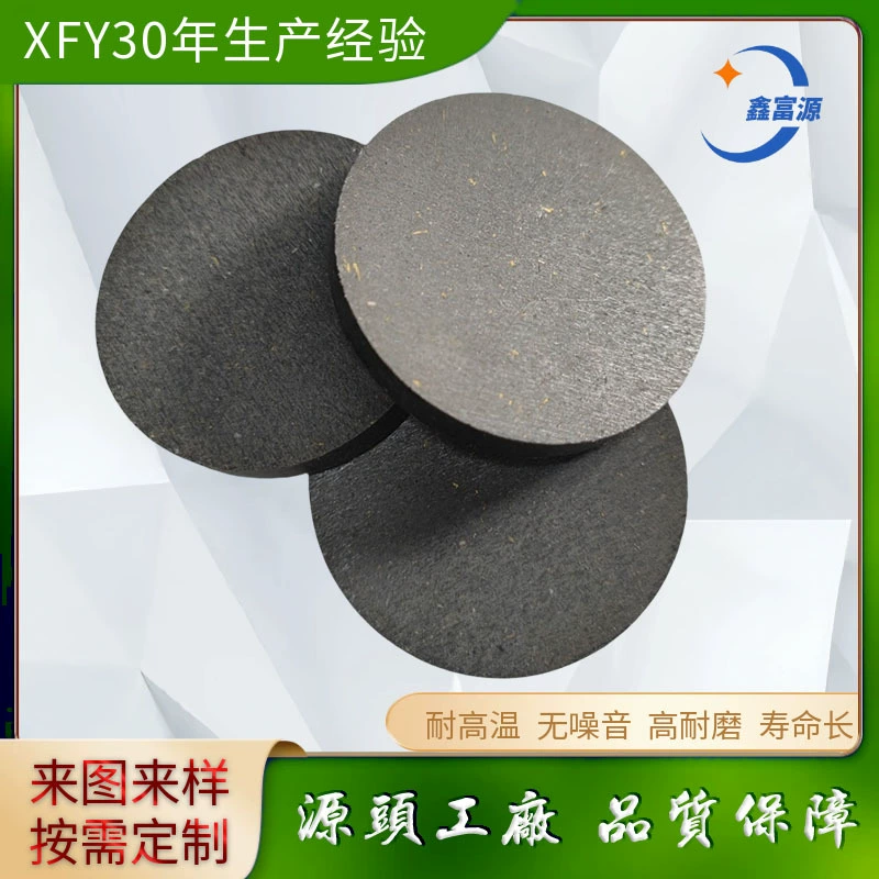 Безасбестовый высокопрочный тормозной блок для промышленного оборудования, внешний диаметр 80 мм, круглый фрикционный блок, возможна индивидуальная настройка.