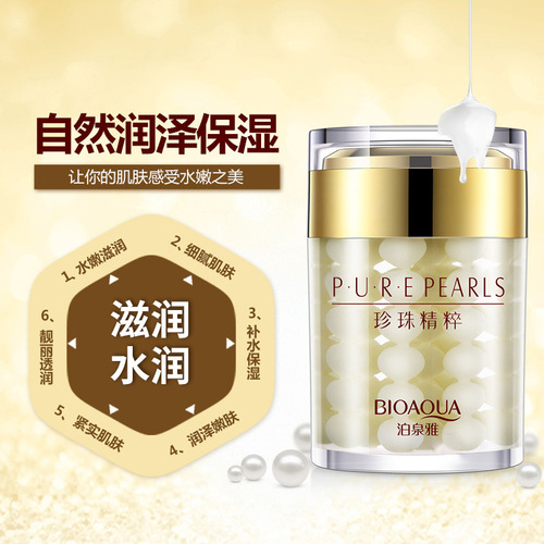 Po Quan Ya Pearl Moisturizing Cream, Direct Sales Hydrating and Nourishing Essence Cream, Lazy Person's Cream