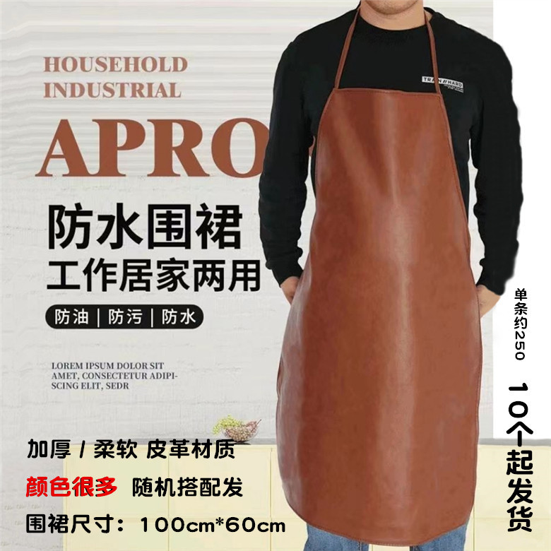 加大号皮革防水围裙软皮PU围裙+10劳保围裙耐磨罩衣围腰背带皮革