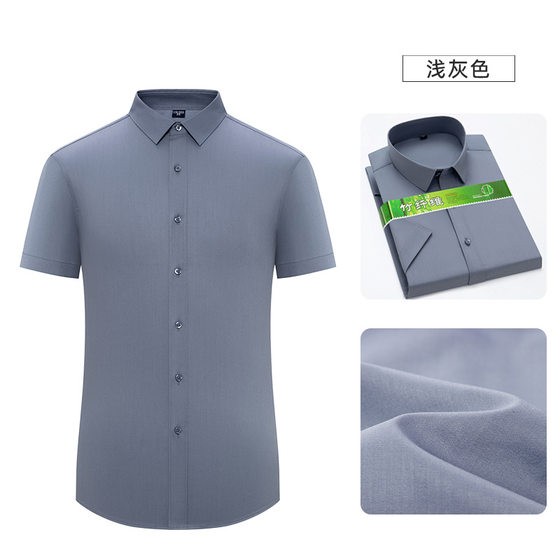 2025 Summer Short-sleeved Shirt Men's Non-marking Non-ironing Bamboo Fiber Shirt Elastic Slim-fit Business Casual Shirt Customization