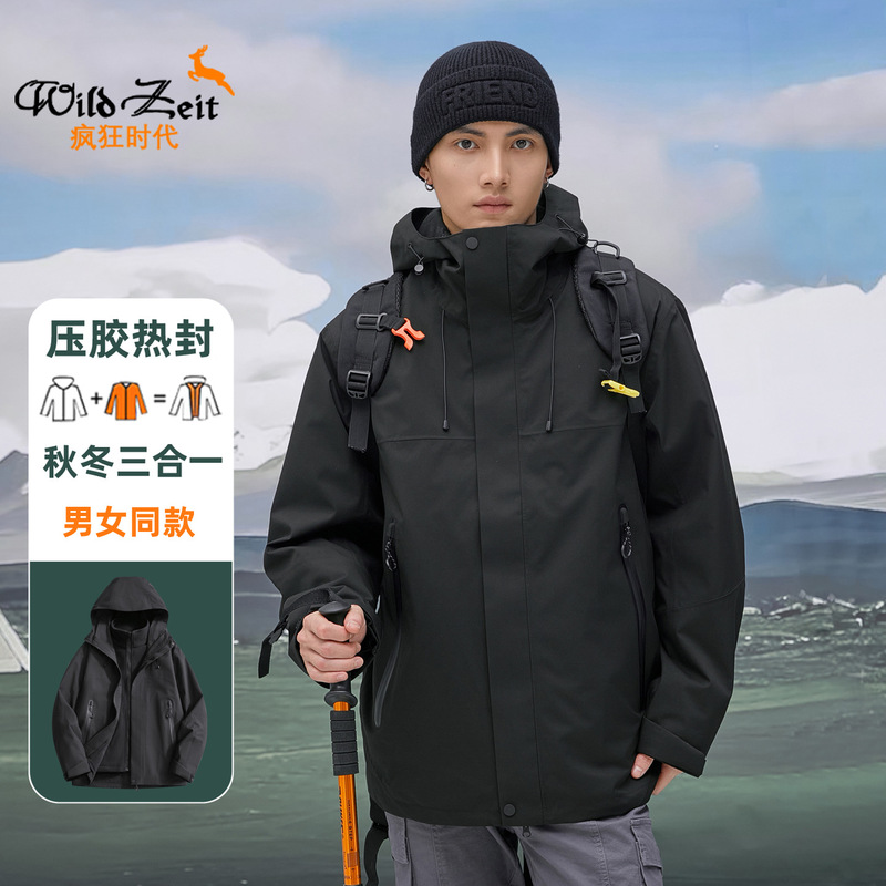 定制压胶冲锋衣男女三合一登山服加绒防风防水夹克保暖冬季工作服|undefined