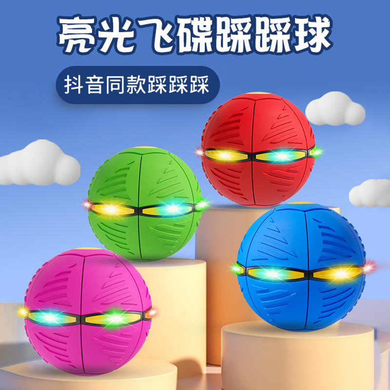 UFO Deformation Ball Decompression Elastic Step Ball Luminous Vent Ball Frisbee Interactive Toy Night Market Stall Wholesale