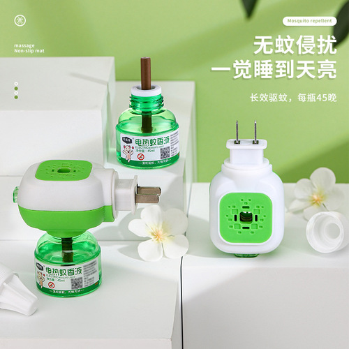 Wholesale electric mosquito repellent liquid, plug-in electric mosquito incense, mosquito prevention water, household mosquito-killing liquid, odorless mosquito incense liquid.