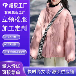 小个子立领粉色短款棉服女2026年秋冬时尚新款甜美小清新外套ins