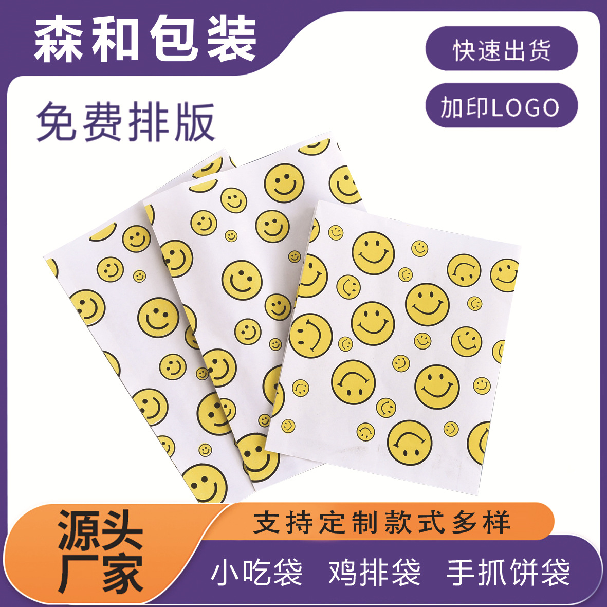 网红小吃袋子外卖薯条鸡翅鸡柳商用防油纸袋打包袋一次性食品包装