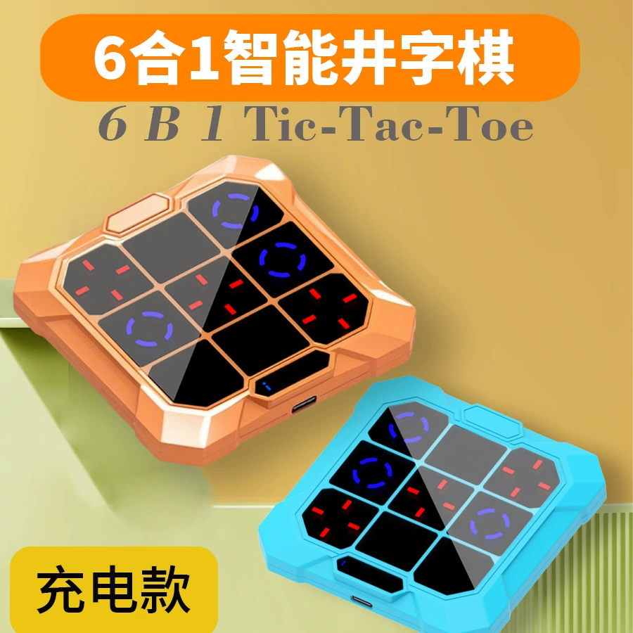 Smart electronic strategy game, game console, toy, family games, Amazon