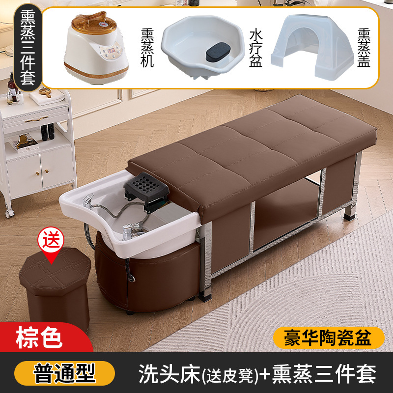 [다크 브라운] 샴푸 침대 훈증