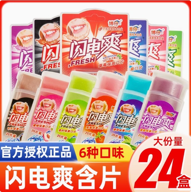 Lightning Cool Mint Tablets Small Package Cool Bunch Tablets 8090 Nostalgic Childhood Childhood Memories Candy Snacks