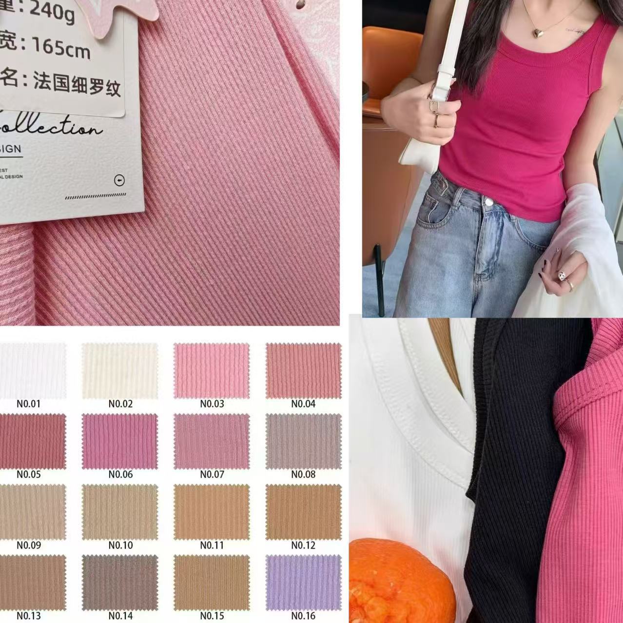 240克法国细罗纹适合各种女装套装上衣打底早秋长袖短袖T罗纹面料