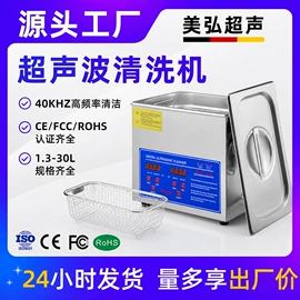 超声波清洗;蒸汽清洁机