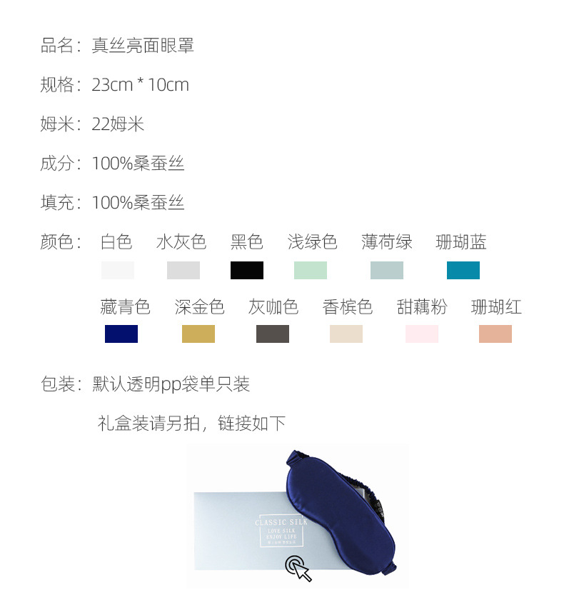 22短丝眼罩大版_04