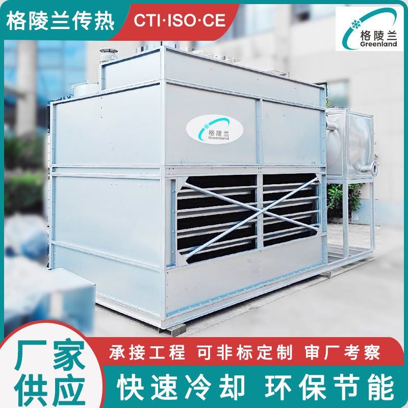 闭式循环水冷却塔格陵兰 光伏电网储能电站50m/h方形横流冷却塔厂