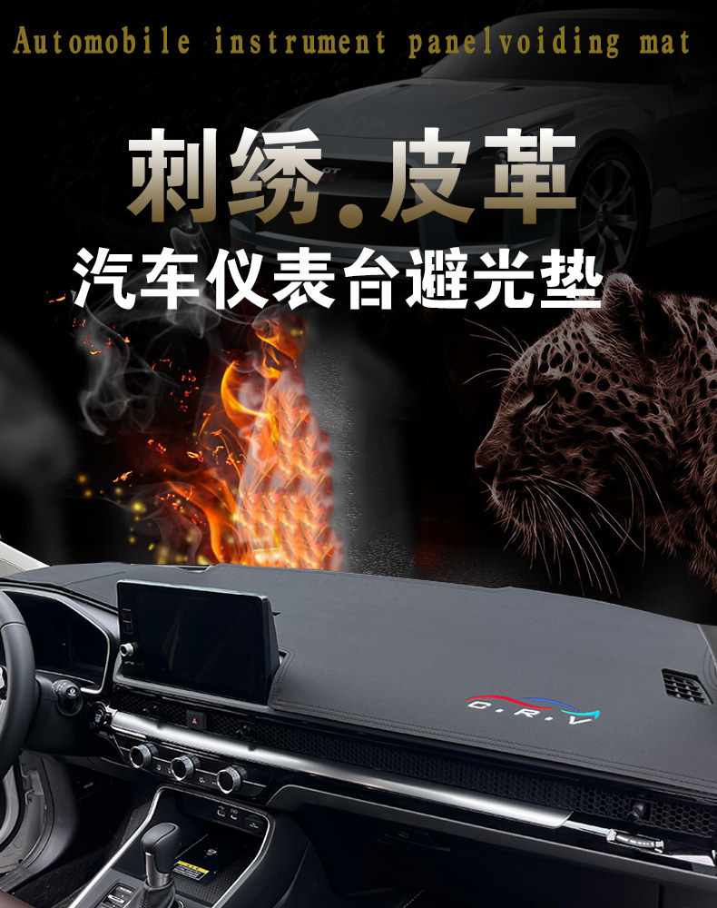 Suitable for Honda Crv Dashboard Light-Proof Mat, Car Center Console Sun Protection and Heat Insulation Sunshade Mat