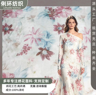 工厂定制 全涤纶亮片面料珠片绣花高密度晚礼服绣花面料珠片绣花