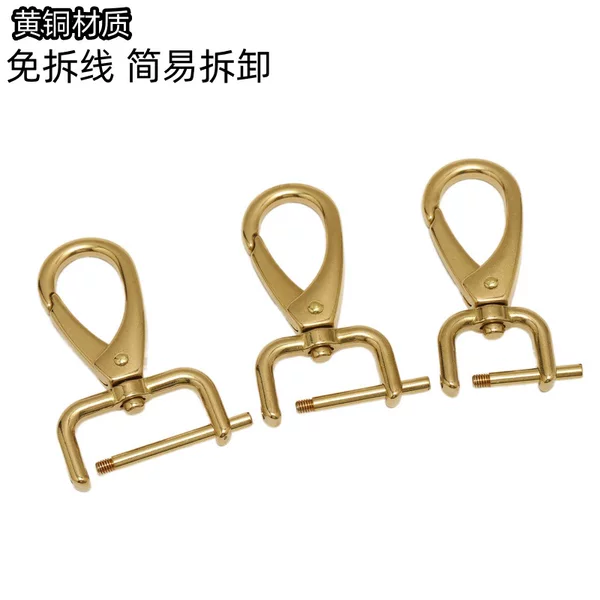 Pure copper hook buckle detachable wire-free hook buckle bag strap hanging buckle hardware lock handmade leather accessories screw brass dog buckle