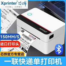 о��XP-D463Bһ�����羳����100x150E�ʱ�����ѷ��ǩD362Bһ����