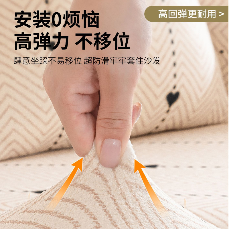 四季通用高弹力全包沙发笠三座一贵妃沙发坐垫罩防滑防猫抓保护套|undefined