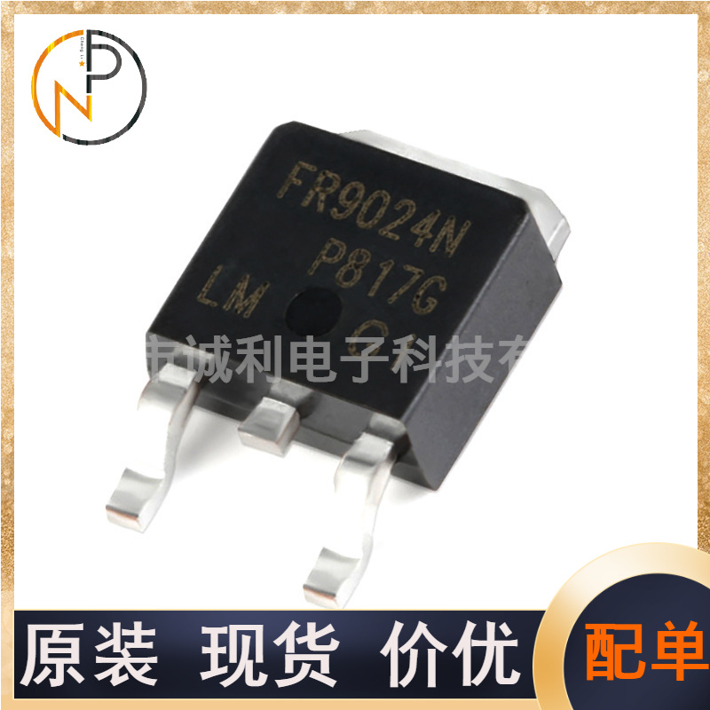 IRFR9024N IRFR9024NTRPBF TO-252 -55V -11A P沟道MOS场效应管