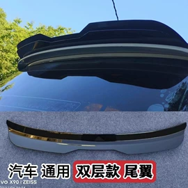 大包围;定风翼;其他汽车外饰