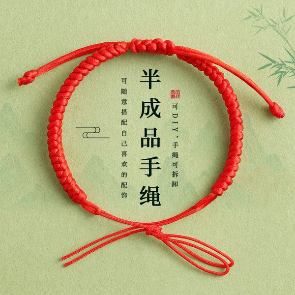 Purely Hand-Woven Red String Bracelet Semi-Finished Product, Can Be Threaded with Beads, Gold Accessories, DIY Couple's Bracelet, Men's and Women's Zodiac Year