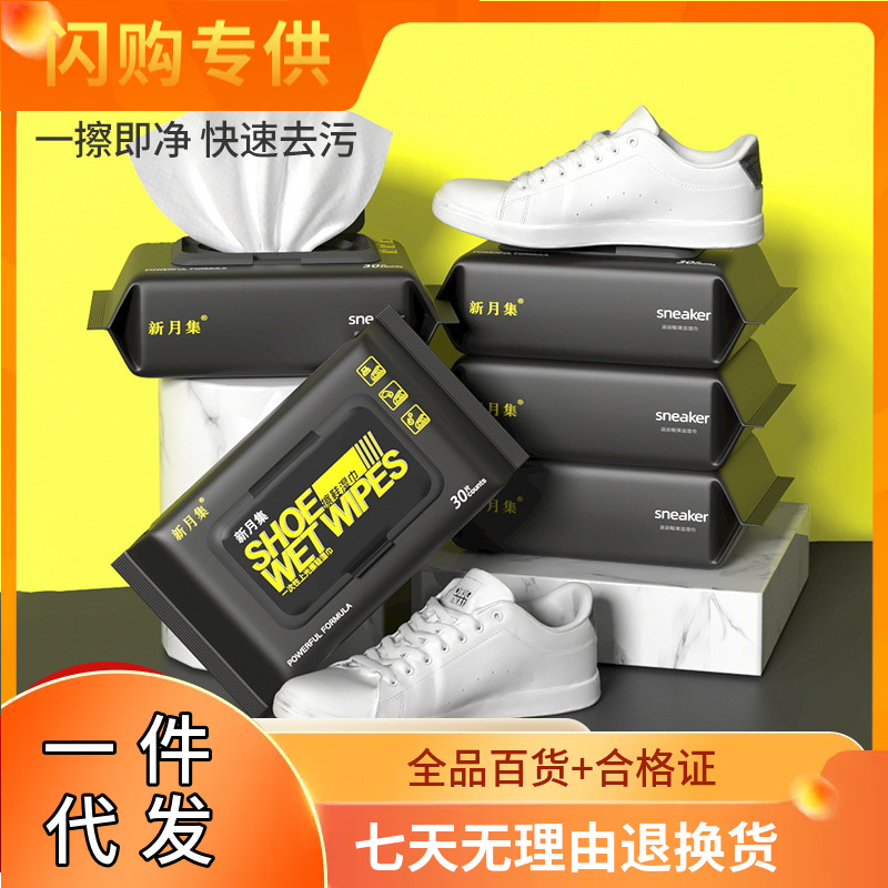 Kangbeijia No-Rinse Shoe Cleaning Wipes, 12 Pieces, for White Shoes, Stain Removal, Disposable Cleaning Wipes, Manufacturer Stain Remover
