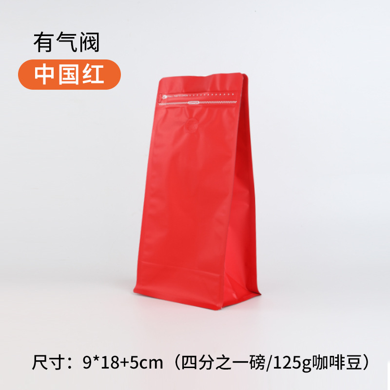 現物はコーヒー袋の一方の空気弁の食品のお茶のアルミ箔の包装袋のコーヒー豆の自己密封袋の8辺の密封袋を厚くします。|undefined