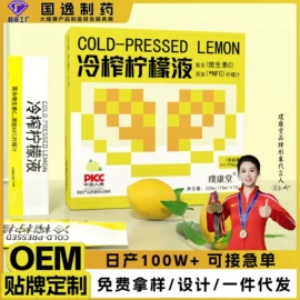 果蔬汁;枸杞及其制品;石斛/枫斗