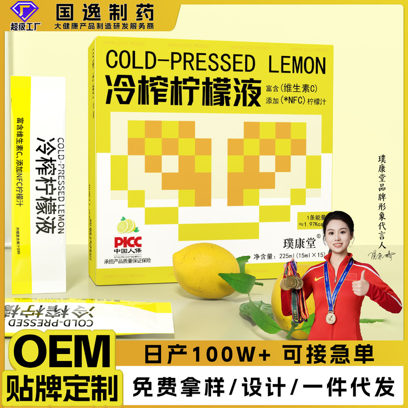 cold pressed lemon liquid perfume lemon juice nfc concentrated lemonade prune non republic prune drink wholesale