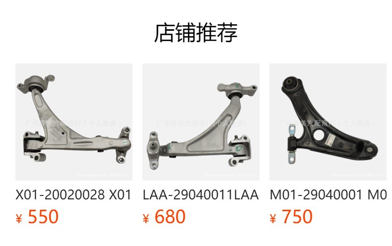 x01-29040017 x01-29040016 is suitable for ideal L7L8L9Li front lower swing arm front lower suspension