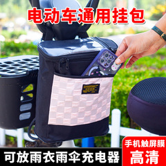 電気自動車のバッグの大容量防水電気自動車の自転車の前にレインコートの充電器の収納の前にバッグを掛けます。