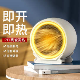 2024圆型桌面暖风机便捷欧规取暖器办公室家用PTC发热立式电暖器