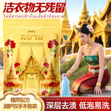 一件代发天竺葵净透香柔泡洗粉冼衣粉450g小袋家用母婴洗衣粉皂粉