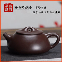 宜兴紫砂壶茶具茶道名家正品纯手工精品原矿优质紫泥景舟石瓢壶