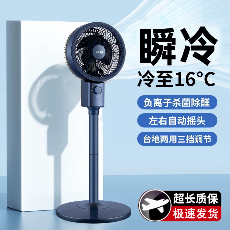 空気循環ファン床置き家庭用静音縦型扇風機リモコン振動床置きファン寮風力|undefined