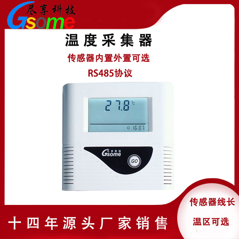 �����Ƽ��¶Ȳɼ���AS-W10����������������͵�·�¶ȼ�¼��