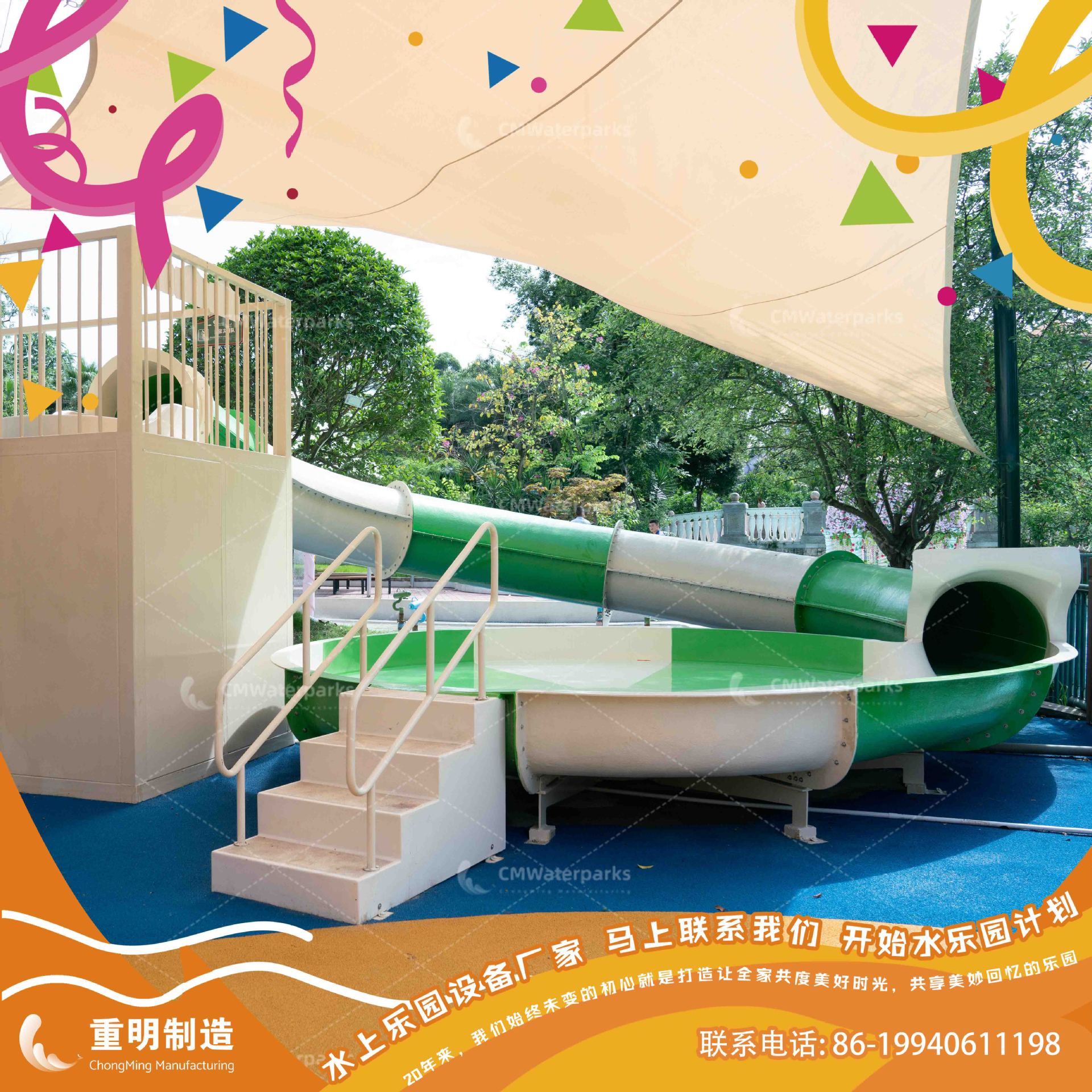 KS04儿童漩涡缸滑梯 Space Bowl 4.jpg