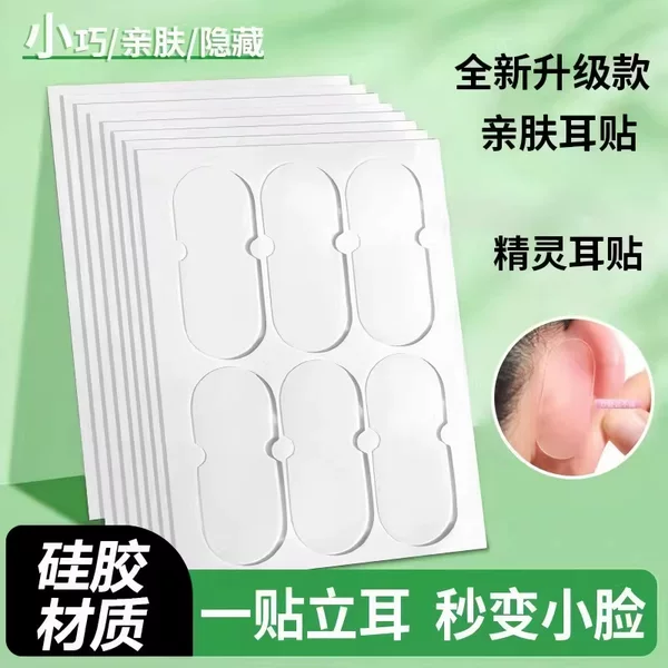Live Streaming Gadget: Upgraded Invisible Waterproof Ear Stickers, Ear Shaping Support for Big Faces to Make Them Look Smaller, Convert Protruding Ears