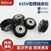 3D打印机雕刻机配件滑轮POM625双轴承V型承耐磨导向轮角铁轨道轮