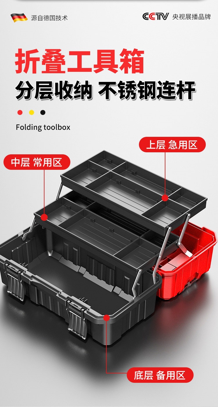 Suitable for a comprehensive collection of hardware tool boxes, car-mounted plastic three-layer folding storage box, multifunctional repair toolbox