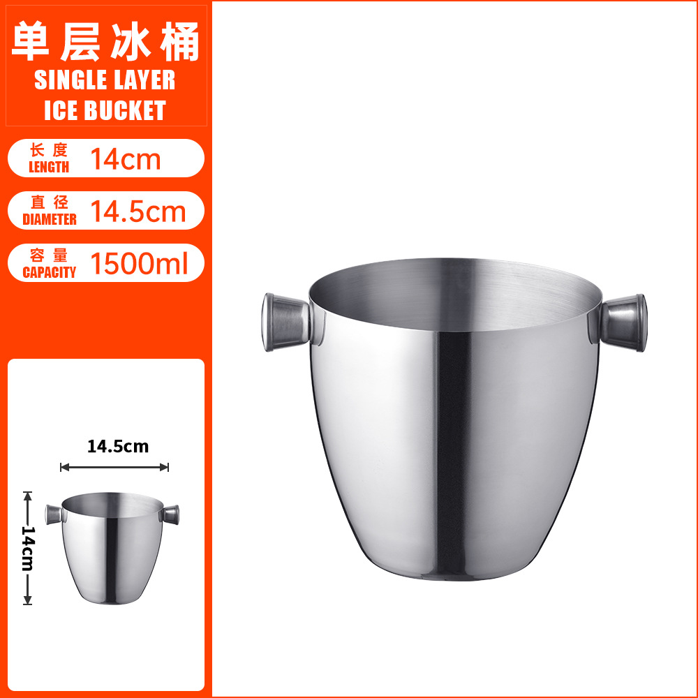 싱글 레이어 아이스 버킷 BT5-1 1.5L