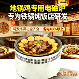 电磁炉;电陶炉;保温餐桌/板