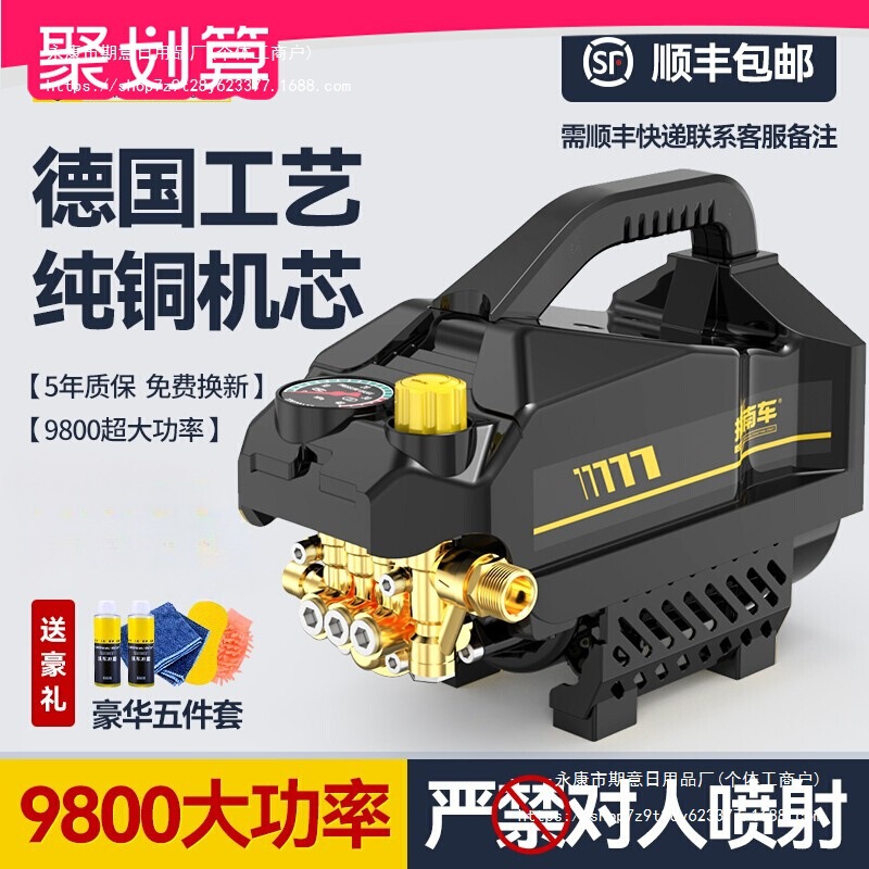 Guide Car Household High-Pressure Car Washer Water Pump 220V High-Power Portable Car Cleaning Water Gun