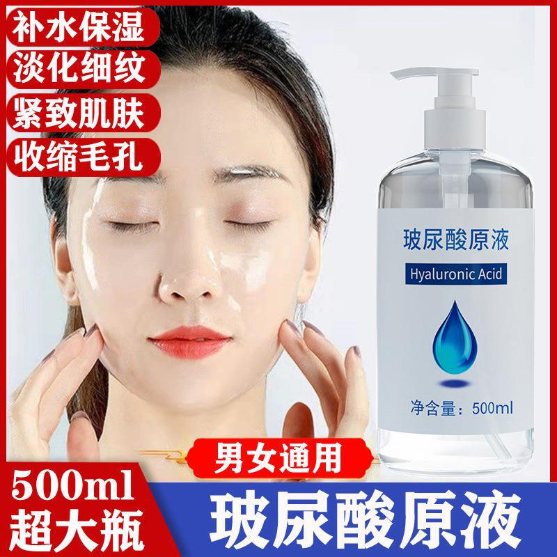 Beauty Salon Hyaluronic Acid Original Solution 500ml Large Bottle Collagen Hydrating Moisturizing Anti-Wrinkle Essence Hospital Authentic Beauty Salon Hyaluronic Acid Original Solution 500ml Large Bottle Collagen Hydrating Moisturizing Anti-Wrinkle Essence Hospital Authentic