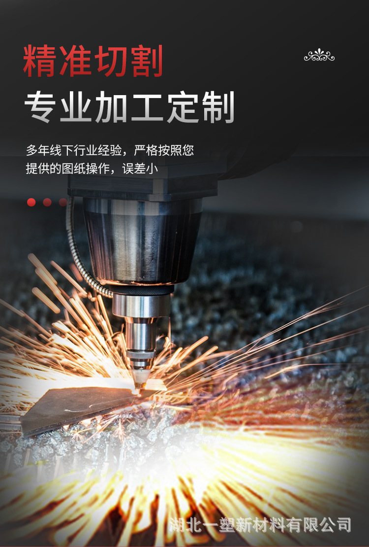 阿里激光切割详情（一塑）新_05.jpg