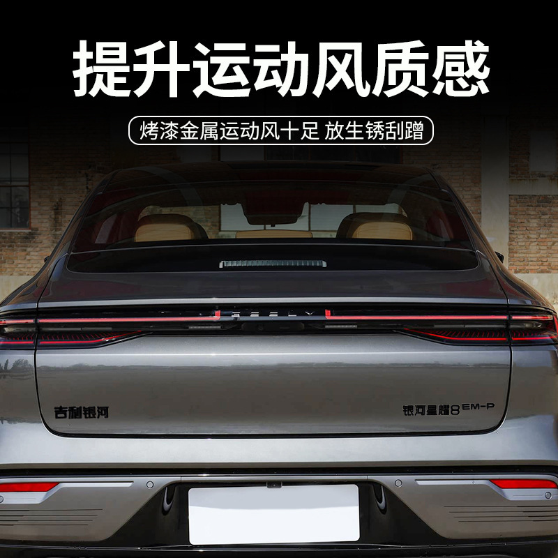 Used for Geely Galaxy Star 8 Starship 7 Modification Black Warrior Car Stickers, Body and Rear Stickers, Car Logo Waterproof Stickers