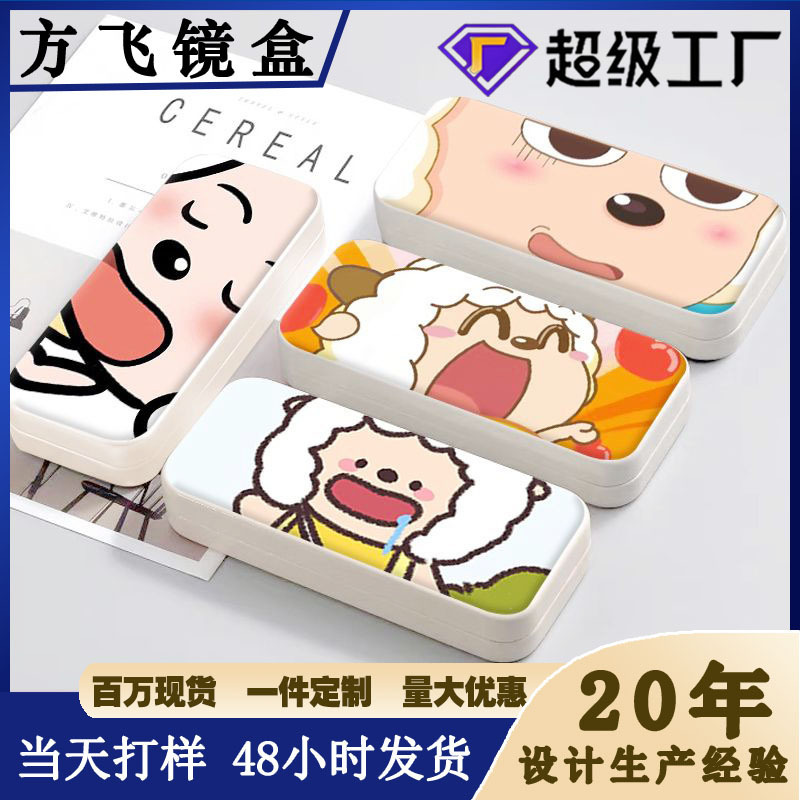 Cartoon High-Quality Leather Glasses Case Lazy Sheep Cartoon Double-Sided Printed Glasses Case Myopia Glasses Storage Box Cartoon High-Quality Leather Glasses Case Lazy Sheep Cartoon Double-Sided Printed Glasses Case Myopia Glasses Storage Box